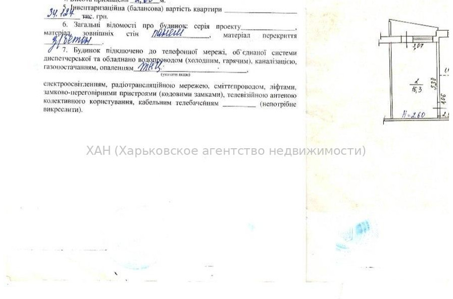 Продам квартиру, Леся Сердюка ул. , 4 , 1  ком., 33 м², косметический ремонт 