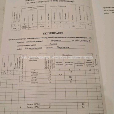 Продам квартиру, Победы просп. , 1 кім., 53 м², без внутренних работ 