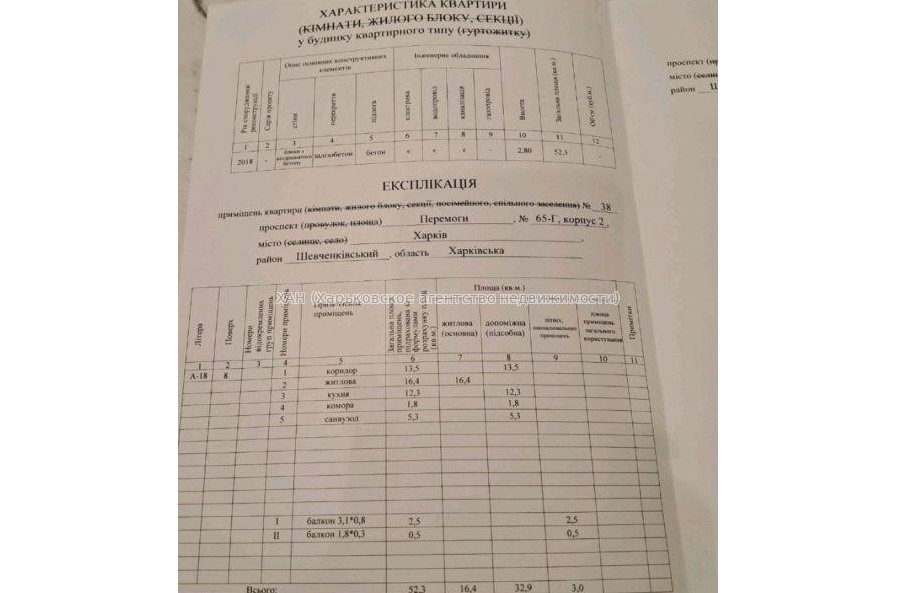 Продам квартиру, Победы просп. , 1 кім., 53 м², без внутренних работ 