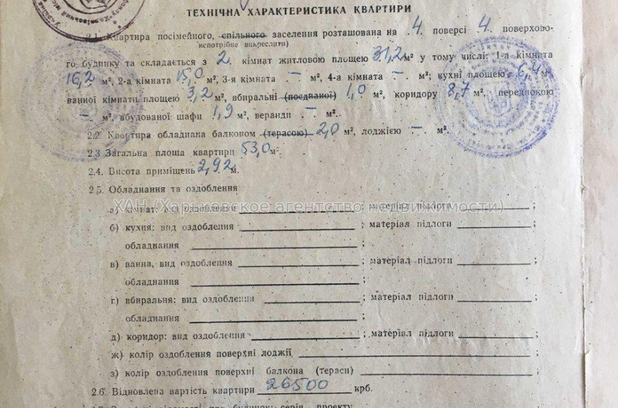Продам квартиру, Клочковская ул. , 2 кім., 53 м², косметический ремонт 