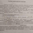 Продам квартиру, 4  ком., 52.80 м², авторский дизайн 