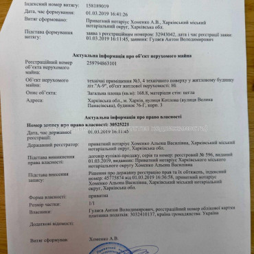 Продам нежилую недвижимость, помещение свободного назначения , 5  ком., 168.80 м², без внутренних работ 