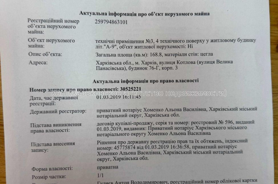 Продам нежилую недвижимость, помещение свободного назначения , 5  ком., 168.80 м², без внутренних работ 