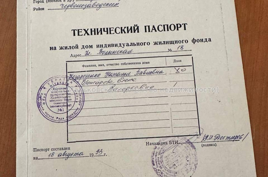 Продам дом, Волынская ул. , 65 м², 3.60 сот., капитальный ремонт 