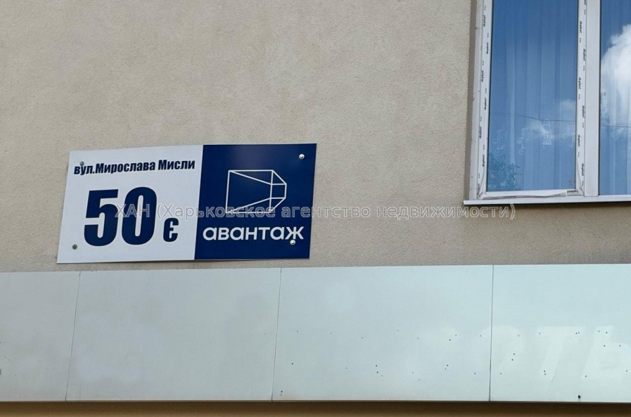 Продам квартиру, Мирослава Мисли ул. , 50Е , 2  ком., 67 м², косметический ремонт 