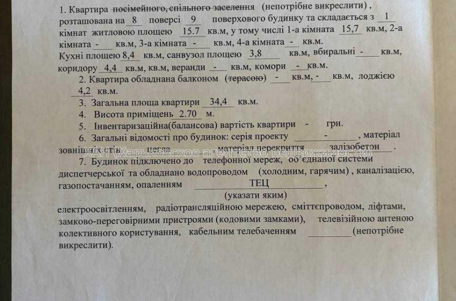 Продам квартиру, Драгоманова ул. , 1  ком., 34.40 м², без отделочных работ 