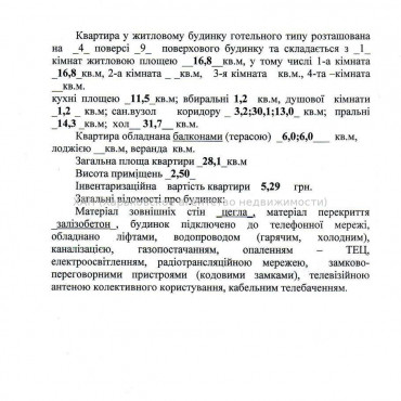 Продам квартиру, Монюшко ул. , 1  ком., 28.10 м², советский ремонт 