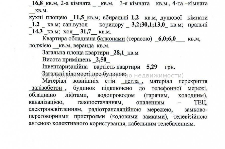 Продам квартиру, Монюшко ул. , 1  ком., 28.10 м², советский ремонт 