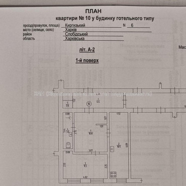 Продам квартиру, Киргизская ул. , 2  ком., 34.30 м², капитальный ремонт 