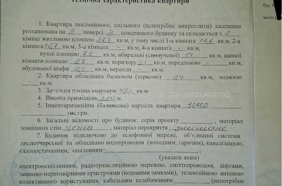 Продам квартиру, Музыкальная ул. , 2 кім., 45.10 м², косметический ремонт 