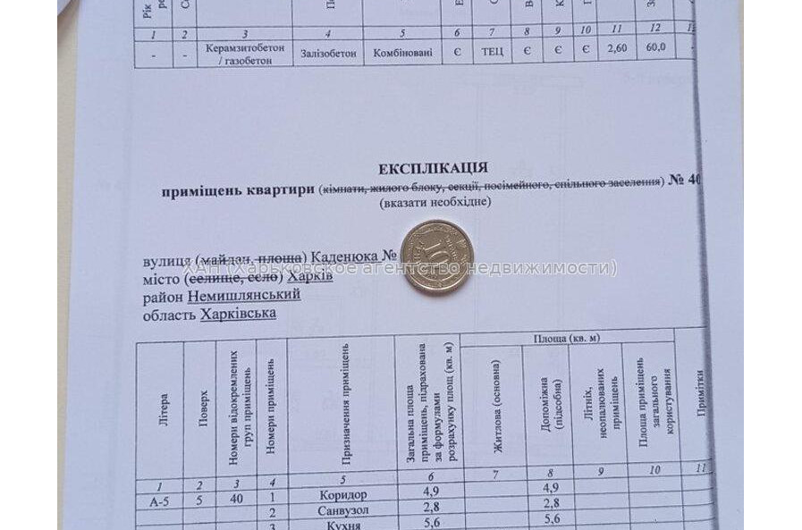 Продам квартиру, Каденюка ул. , 3  ком., 60 м², без внутренних работ 
