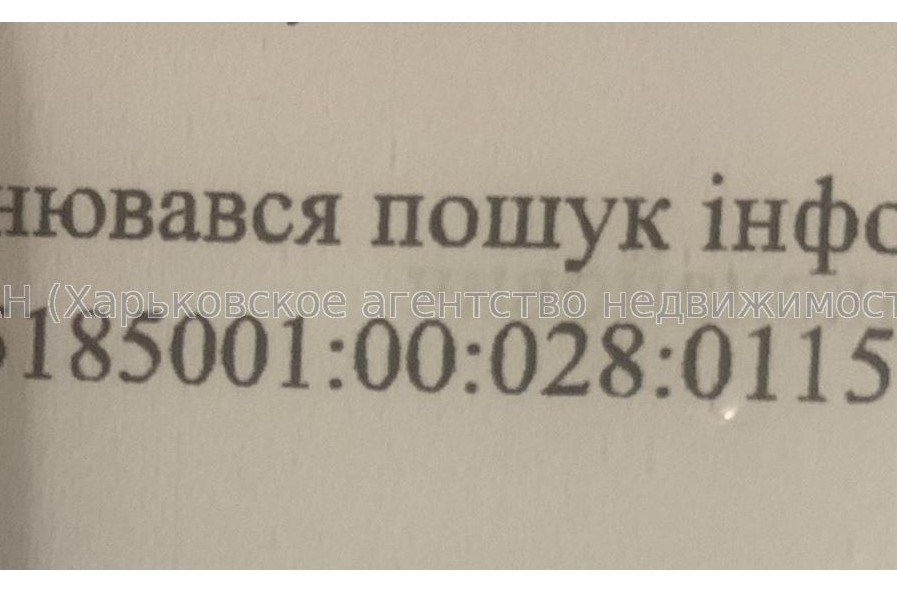 Продам участок, под застройку жилой недвижимости , Харьков , 14 сот.