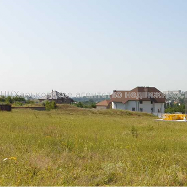 Продам участок, под застройку жилой недвижимости , Харьков , 14 сот.