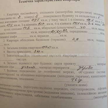 Продам квартиру, Куликовская ул. , 5 кім., 117 м², косметический ремонт  - фото 17 Продам квартиру, Куликовская ул. , 5 кім., 117 м², косметический ремонт