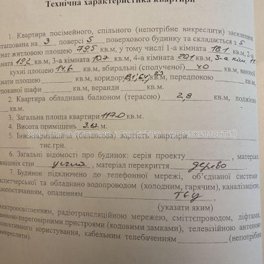 Продам квартиру, Куликовская ул. , 5 кім., 117 м², косметический ремонт  - фото 9 Продам квартиру, Куликовская ул. , 5 кім., 117 м², косметический ремонт