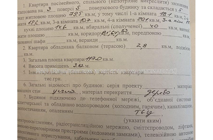 Продам квартиру, Куликовская ул. , 5  ком., 117 м², косметический ремонт 