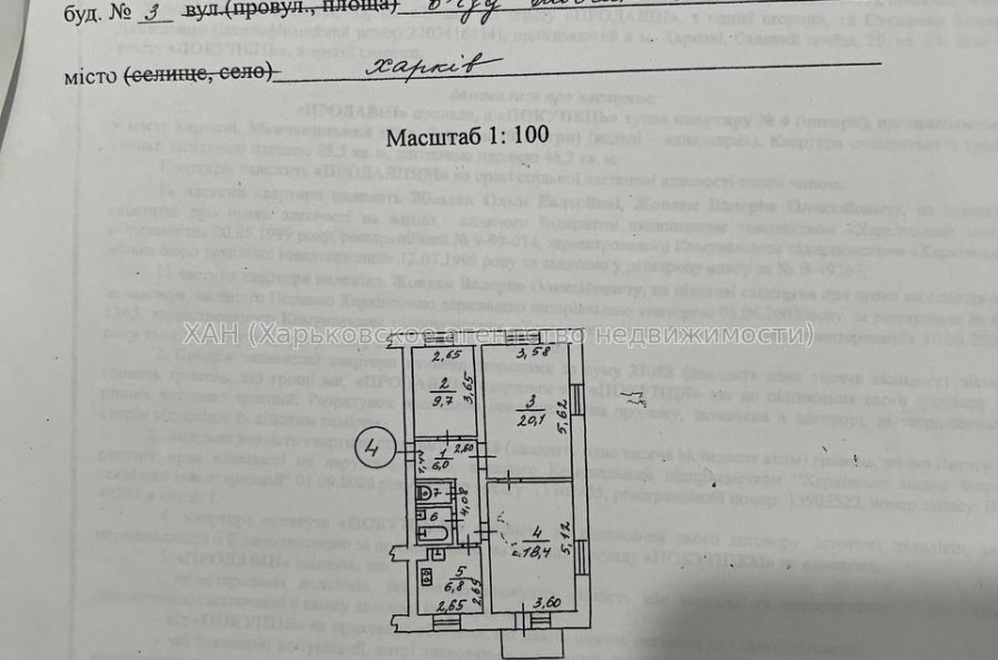 Продам квартиру, Молчановский пер. , 3 кім., 66 м², косметический ремонт 