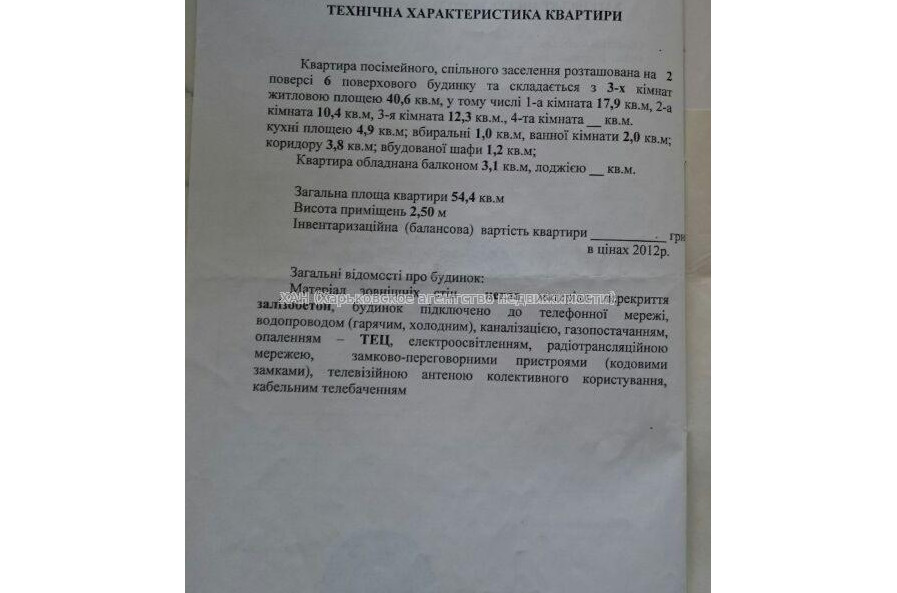 Продам квартиру, Тринклера ул. , 3  ком., 55 м², косметический ремонт 
