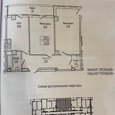 Продам квартиру, Клочковская ул. , 2  ком., 78 м², без внутренних работ 