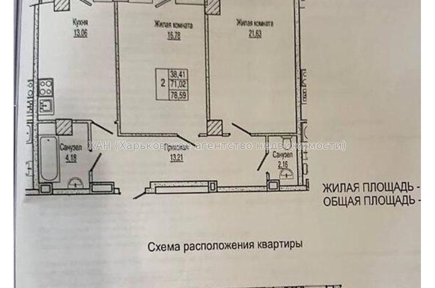 Продам квартиру, Клочковская ул. , 2  ком., 78 м², без внутренних работ 