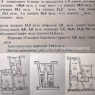 Продам квартиру, Сумская ул. , 5 кім., 218 м², авторский дизайн 