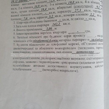 Продам квартиру, Михаила Семенко ул. , 4  ком., 142 м², авторский дизайн 
