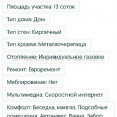 Продам будинок, Змиевская ул. , 160 м², 13 соток, косметический ремонт 