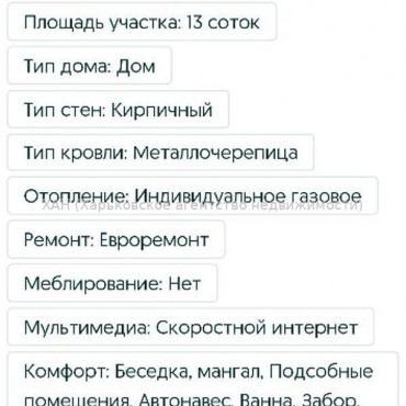 Продам будинок, Змиевская ул. , 160 м², 13 соток, косметический ремонт 