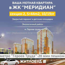 Продам квартиру, Гвардейцев Широнинцев ул. , 1  ком., 44 м², без внутренних работ
