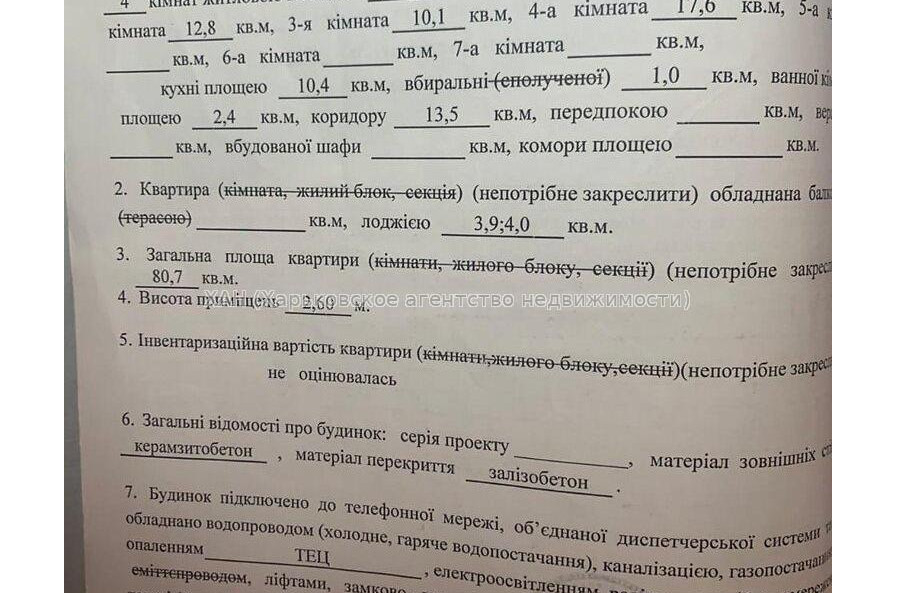 Продам квартиру, Болградская ул. , 4 кім., 80 м², косметический ремонт 