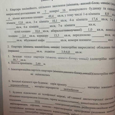 Продам квартиру, Болградская ул. , 4 кім., 80 м², косметический ремонт 