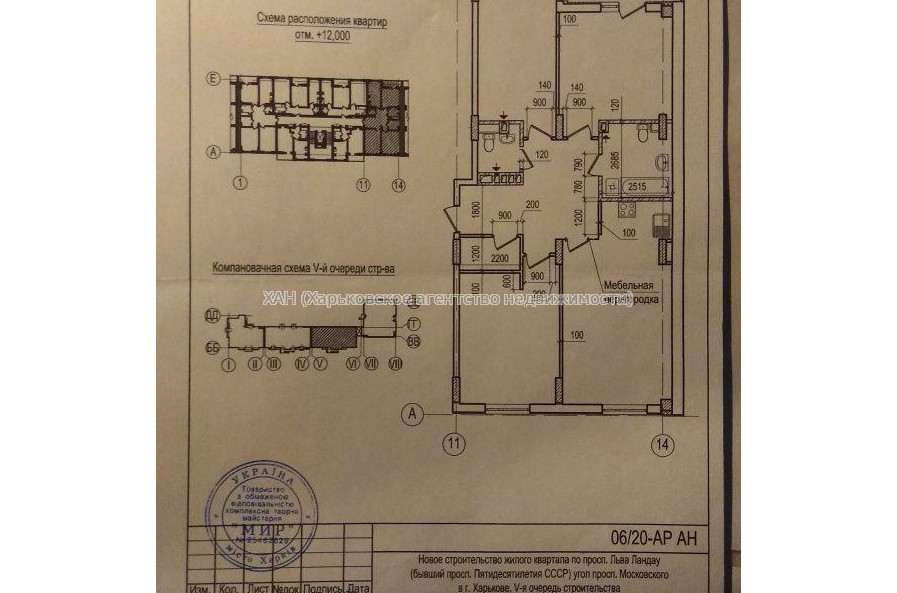 Продам квартиру, Льва Ландау просп. , 4  ком., 101 м², без внутренних работ 