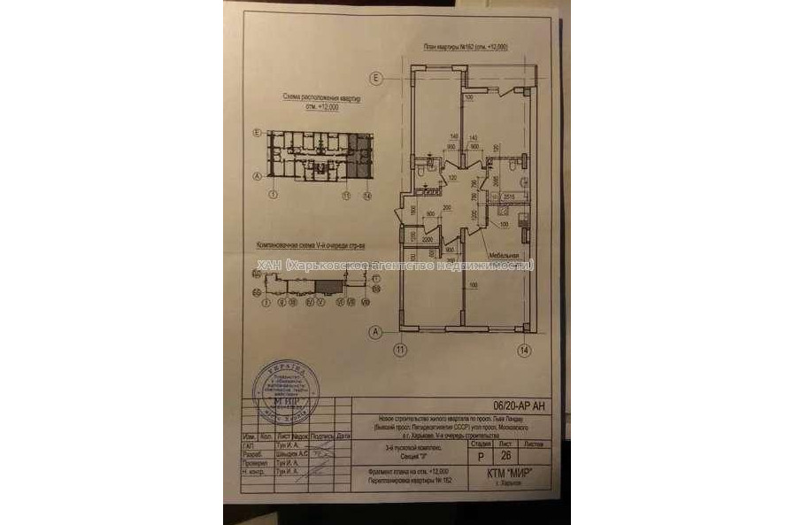 Продам квартиру, Льва Ландау просп. , 4  ком., 101 м², без внутренних работ 