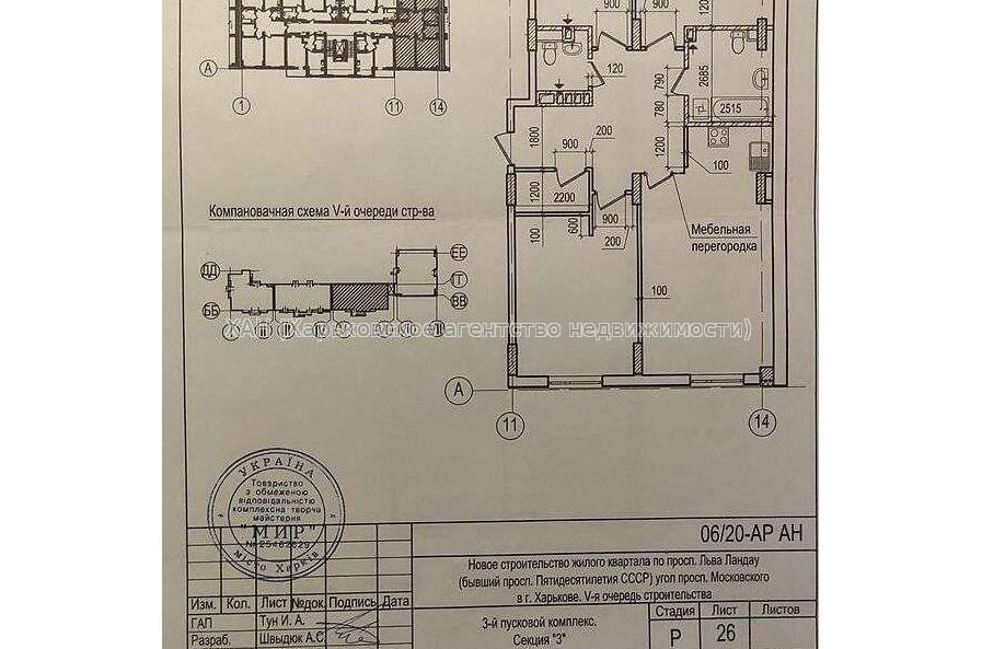 Продам квартиру, Льва Ландау просп. , 4 кім., 101 м², без внутренних работ 