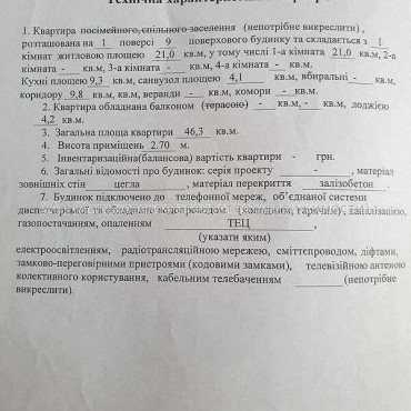 Продам квартиру, Архитекторов ул. , 1  ком., 46 м², без отделочных работ  - фото 4 Продам квартиру, Архитекторов ул. , 1  ком., 46 м², без отделочных работ