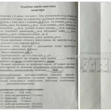 Продам квартиру, Библика ул. , 1 кім., 14 м², капитальный ремонт 