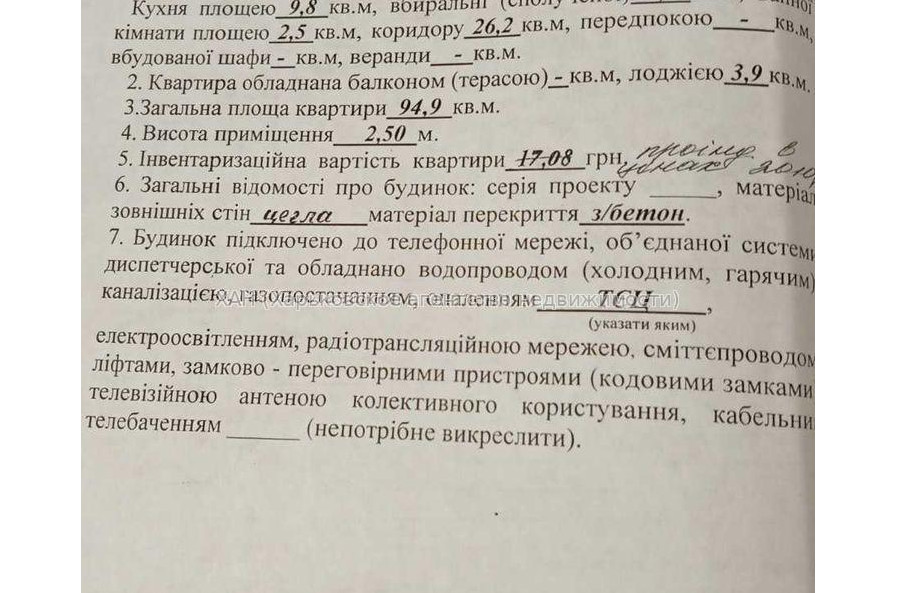 Продам квартиру, Пастера Луи ул. , 3  ком., 95 м², евроремонт 