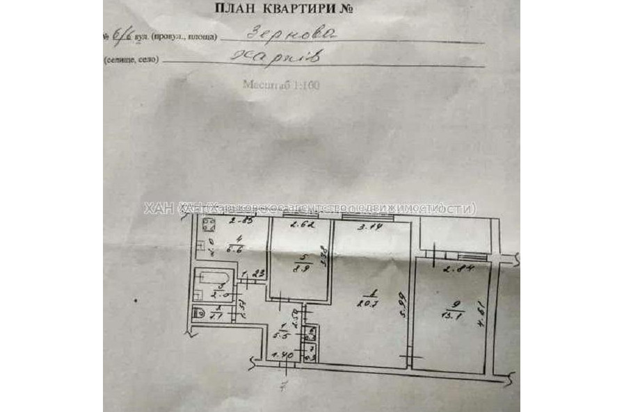 Продам квартиру, Зерновая ул. , 3  ком., 61 м², косметический ремонт 