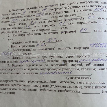Продам квартиру, Волонтерская ул. , 2  ком., 52.70 м², косметический ремонт  - фото 10 Продам квартиру, Волонтерская ул. , 2  ком., 52.70 м², косметический ремонт