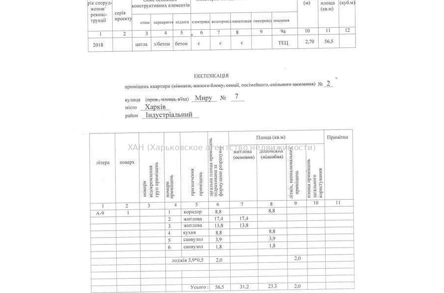 Продам квартиру, Мира ул. , 2 кім., 56 м², без внутренних работ 